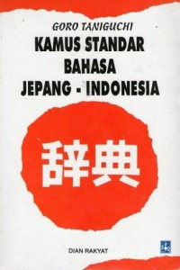 Image of Kamus Standar Bahasa  Jepang- Indonesia