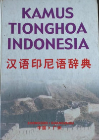 Image of Kamus Tionghoa Indonesia